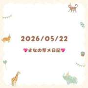 ヒメ日記 2026/05/22 20:25 投稿 さな 大宮ウィング