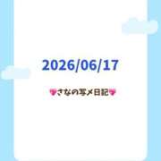 ヒメ日記 2026/06/17 10:15 投稿 さな 大宮ウィング
