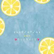 ヒメ日記 2026/07/01 11:55 投稿 さな 大宮ウィング