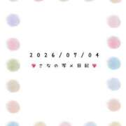 ヒメ日記 2026/07/04 11:55 投稿 さな 大宮ウィング