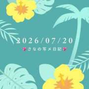 ヒメ日記 2026/07/20 15:25 投稿 さな 大宮ウィング