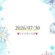 ヒメ日記 2026/07/30 14:35 投稿 さな 大宮ウィング