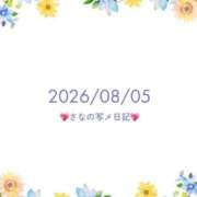 ヒメ日記 2026/08/05 10:55 投稿 さな 大宮ウィング