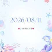 ヒメ日記 2026/08/11 11:10 投稿 さな 大宮ウィング