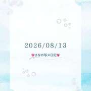 ヒメ日記 2026/08/13 11:05 投稿 さな 大宮ウィング