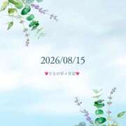 ヒメ日記 2026/08/15 09:35 投稿 さな 大宮ウィング