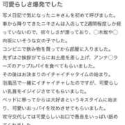 ヒメ日記 2025/11/01 21:16 投稿 ニキ エピソード(品川)