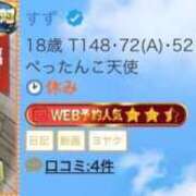 ヒメ日記 2025/11/11 00:02 投稿 すず 密着指導！バカンス学園 尼崎校