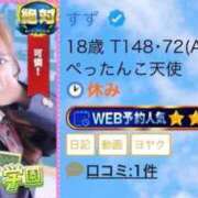 ヒメ日記 2025/12/09 12:28 投稿 すず 密着指導！バカンス学園 尼崎校