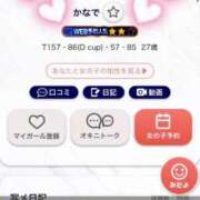 ヒメ日記 2025/11/13 09:03 投稿 かなで 横浜人妻花壇本店