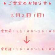 ヒメ日記 2026/05/02 07:18 投稿 かなで 横浜人妻花壇本店