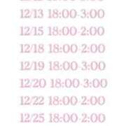 いちか ‪‪❤︎‬今月のしゅっきん予定日‪‪❤︎‬ リアル 京橋店