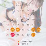 ヒメ日記 2025/10/20 22:02 投稿 星乃なのは 皇帝別館（こうていべっかん）