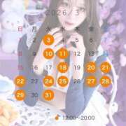 ヒメ日記 2026/02/14 09:46 投稿 星乃なのは 皇帝別館（こうていべっかん）