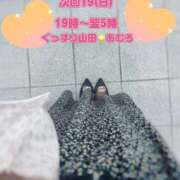 ヒメ日記 2025/10/18 06:25 投稿 あむろ ぐっすり山田 横浜店