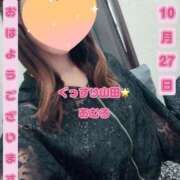 ヒメ日記 2025/10/27 08:25 投稿 あむろ ぐっすり山田 横浜店