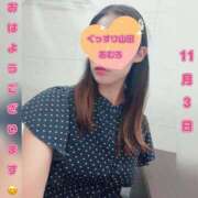 ヒメ日記 2025/11/03 07:15 投稿 あむろ ぐっすり山田 横浜店