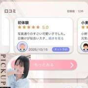 ヒメ日記 2026/10/17 18:48 投稿 すみれ PRIME