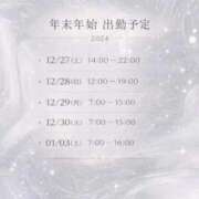 ヒメ日記 2025/12/18 08:42 投稿 みお Evolution 2nd