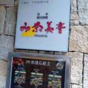 ヒメ日記 2025/11/22 16:50 投稿 あゆみ 妻天 尼崎店