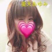 ヒメ日記 2025/11/25 07:32 投稿 あゆみ 妻天 尼崎店