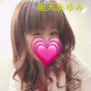 ヒメ日記 2026/01/07 09:31 投稿 あゆみ 妻天 尼崎店