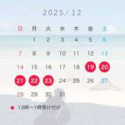 ヒメ日記 2025/12/09 14:40 投稿 ゆみな☆美巨乳お姉さん系美女♪ いちご倶楽部