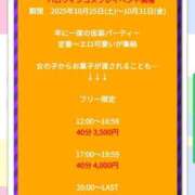 ヒメ日記 2025/10/13 21:01 投稿 つみき パイレーツ