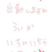 ヒメ日記 2025/10/08 18:17 投稿 ウイカ Club Hearts