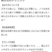 ヒメ日記 2025/10/10 19:45 投稿 あさみ BIKINISPA「真」-ビキニスパ-
