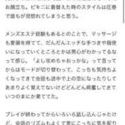 ヒメ日記 2026/03/24 17:10 投稿 あさみ BIKINISPA「真」-ビキニスパ-