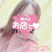 桜田 わーい😆 サロン・ド・ティアラ 浜松店