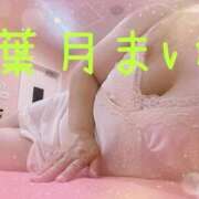 ヒメ日記 2025/10/17 20:34 投稿 葉月まい しこたま奥様　熊本店