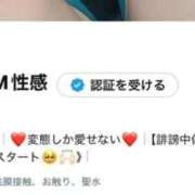 ヒメ日記 2025/12/03 09:29 投稿 なこ 変態貴族 五反田店