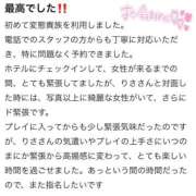 ヒメ日記 2025/10/07 19:19 投稿 りさ 変態貴族 五反田店