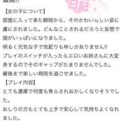 ヒメ日記 2025/10/10 14:49 投稿 りさ 変態貴族 五反田店