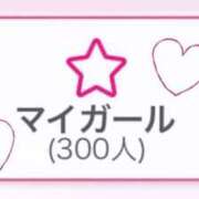 おとは 300人突破…！会いに来てくれる？🥹💗 俺のKissリフレ