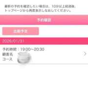 ヒメ日記 2026/01/30 11:41 投稿 まみ 久留米デリヘルセンター