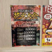 ヒメ日記 2025/10/29 01:42 投稿 はるか YESグループ TSUBAKI FIRST