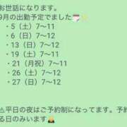 ゆな 9月シフトでました 吉原ファーストレディ
