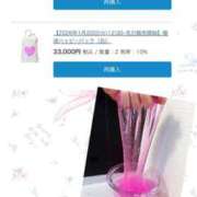 ヒメ日記 2026/01/20 14:38 投稿 ひめ 上野ハイブリッドマッサージ