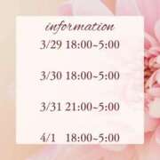 ヒメ日記 2026/03/27 09:38 投稿 ひめ 上野ハイブリッドマッサージ