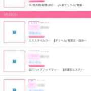 ヒメ日記 2026/03/08 20:38 投稿 ひめ 品川ハイブリッドマッサージ