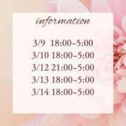 ヒメ日記 2026/03/10 11:18 投稿 ひめ 品川ハイブリッドマッサージ