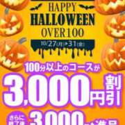 ヒメ日記 2025/10/27 05:01 投稿 みつり 即アポ奥さん〜名古屋店〜