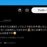 ヒメ日記 2025/11/27 11:59 投稿 りあ いきなりラブ彼女