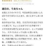 ヒメ日記 2025/12/03 15:19 投稿 りあ いきなりラブ彼女