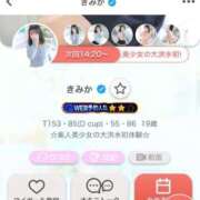 ヒメ日記 2025/11/11 08:14 投稿 きみか ピンクコレクション大阪