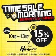 あいこ 13時迄が超お得！割引イベント開催中！ 半熟ばなな　錦糸町