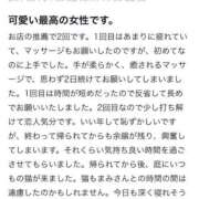 ヒメ日記 2025/11/03 20:54 投稿 まみ 山口下関ちゃんこ